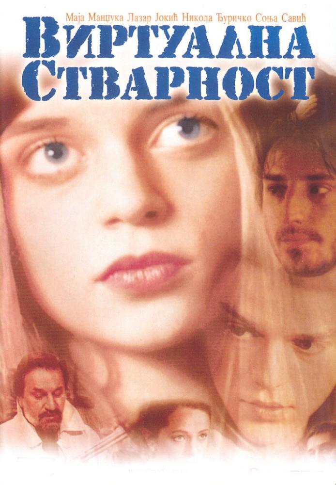 Poster za film Vurtualna stvarnost.